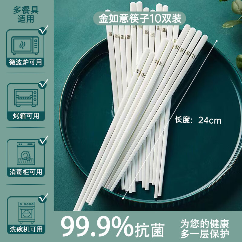 Jingdezhen genuine ceramic chopsticks 2025 new household high-end Chinese bone china antibacterial, anti-slip, anti-mildew and high temperature resistant Jin Ruyi ceramic chopsticks 10 pairs