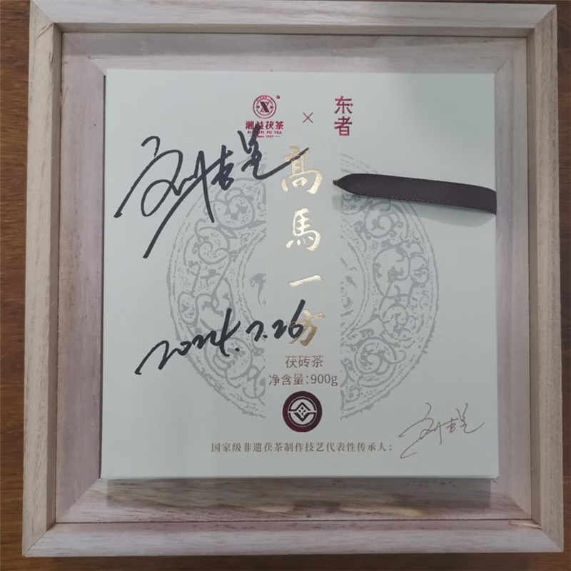 Little Senior Sister Reviews Tea 2020 Gaoma Fangfang Master Signed Edition Jinhua Fu Brick Tea 900g Anhua Dark Tea Signature Edition Gaoma Fangfang Fu Brick Tea 900g