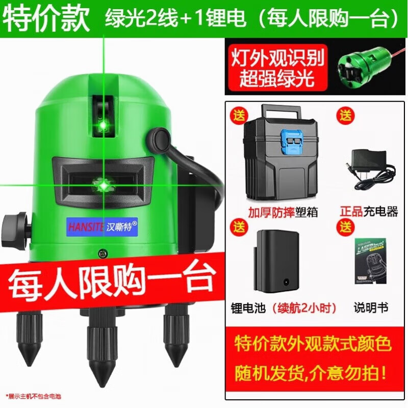 RSRDDY green light level laser water level meter 2 lines 3 lines 5 lines strong light high-precision self-pod green light 2 lines + 1 lithium battery activity model