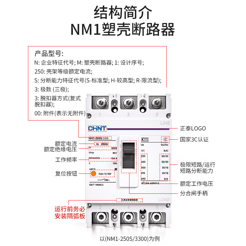 Chint plastic case circuit breaker 100A200 plastic case type 400 air switch 3P three-phase four-wire leakage 380v 10A 4p