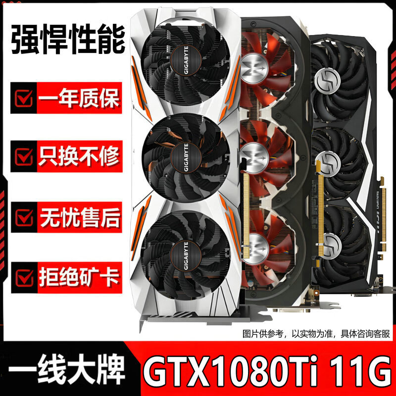 Colorful ASUS GALAXY MSI and other brands random GTX960/1660/2070/3060/3080 10G desktop computer second-hand game graphics card GTX1080Ti-11G