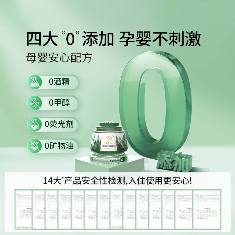 Hope Tree formaldehyde removal artifact new house urgent move-in household formaldehyde remover powerful formaldehyde removal jelly small green jar 1x8x216g