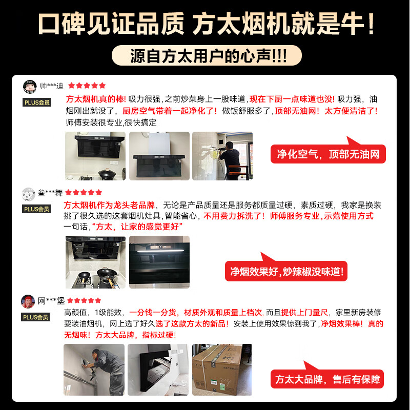 FOTILE range hood 27 cruise air volume large suction silent first level energy efficiency 7-shaped top side double suction flush cabinet home door installation L1 suction range hood