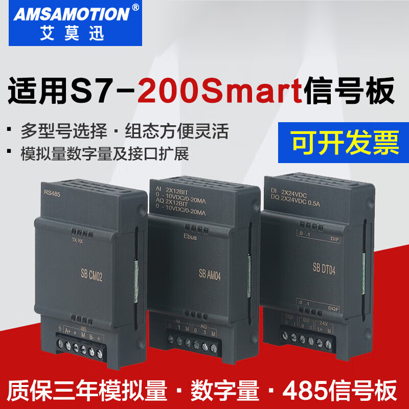 200smart expansion module plc485 communication signal board SB CM01 AM03 AQ02 SBAE02P analog 2 input