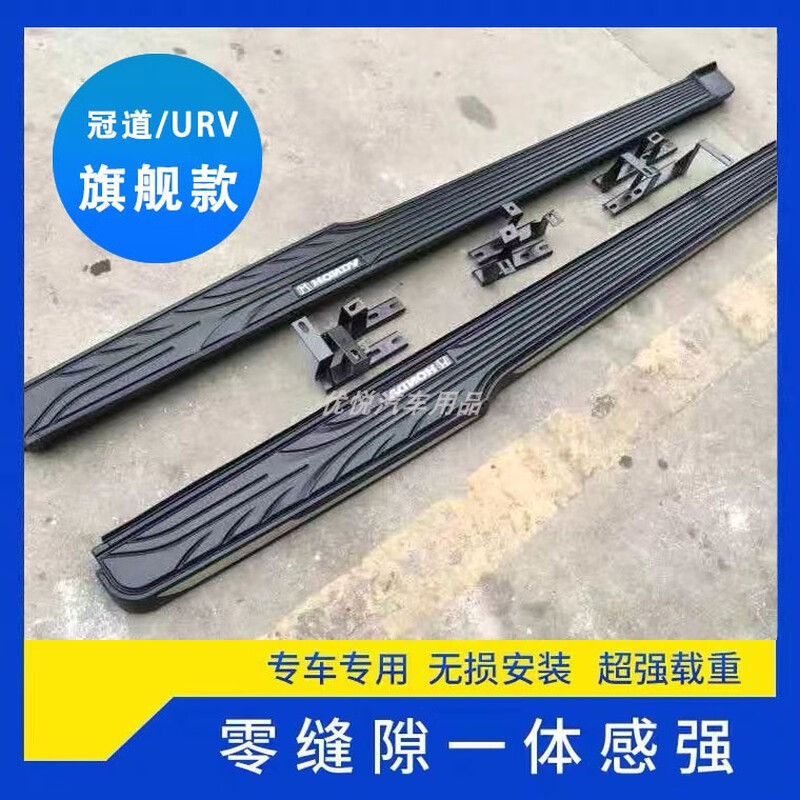 Litian is suitable for 17-23 Honda Guandao original foot pedals 23URV special modified welcome side pedals Guandao-original model matched without lights