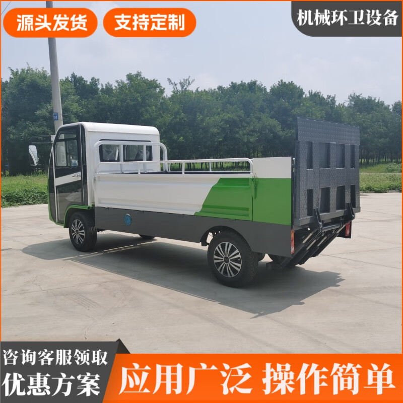 Electric four-wheel hydraulic tailgate garbage truck Community property urban sanitation trash can removal truck transfer vehicle deposit Electric four-wheel tailgate garbage truck customization deposit consultation customer service
