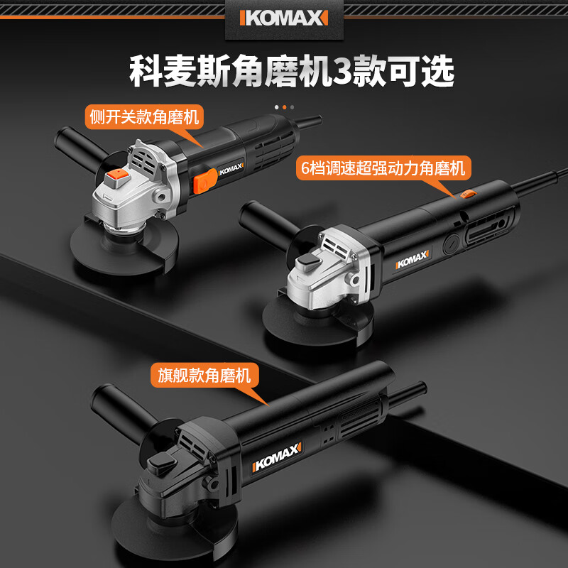 Komax angle grinder multi-function grinder polisher hand grinder polisher small handheld cutting machine household grinder 6-speed metal package