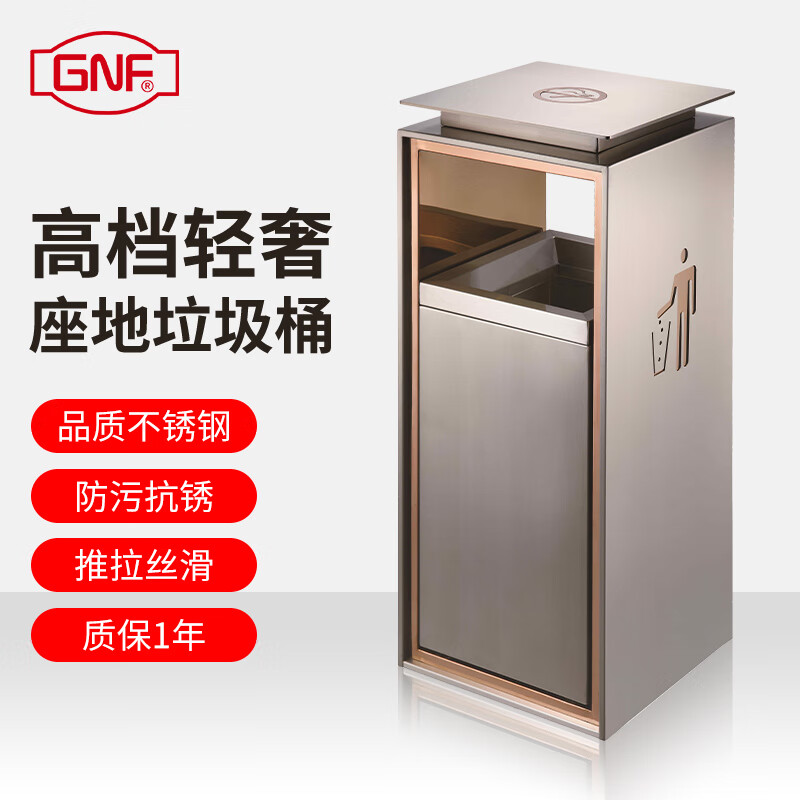 GNF trash can, stainless steel floor-mounted vertical type, direct throw, large size, large capacity, metal, indoor and outdoor, commercial, high-end hotel lobby, elevator entrance, office building, residential property, high-looking, light luxury, 20L sand silver steel, double barrels inside and outside GPX-9A