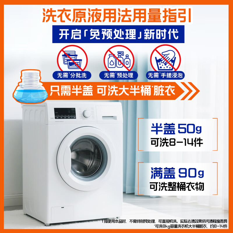 Tide Stain Cleaning Liquid Laundry Liquid After the Rain Camellia 5kg (800g bottle + 850g*2 bags) color protection and long-lasting fragrance