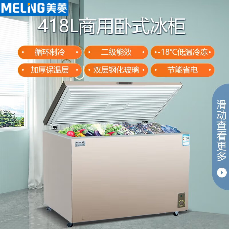 Meiling 418L Freezer Freezer Horizontal Large Capacity Commercial Refrigerator Freezer Conversion Single Temperature Freezer Deep Freezing Quick Freeze Single Temperature 418L Computer Controlled Ultra Low Temperature Quick Freeze Refrigerator Freezer Conversion