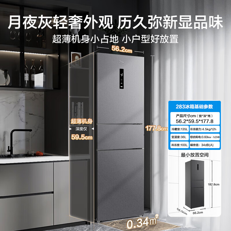 Midea 283 three-door cycle large-capacity household refrigerator first-class energy efficiency mid-door soft freezing wide variable temperature air-cooled rental dormitory small apartment ultra-thin national subsidy 15% MR-283WTPZE Moon Night Gray