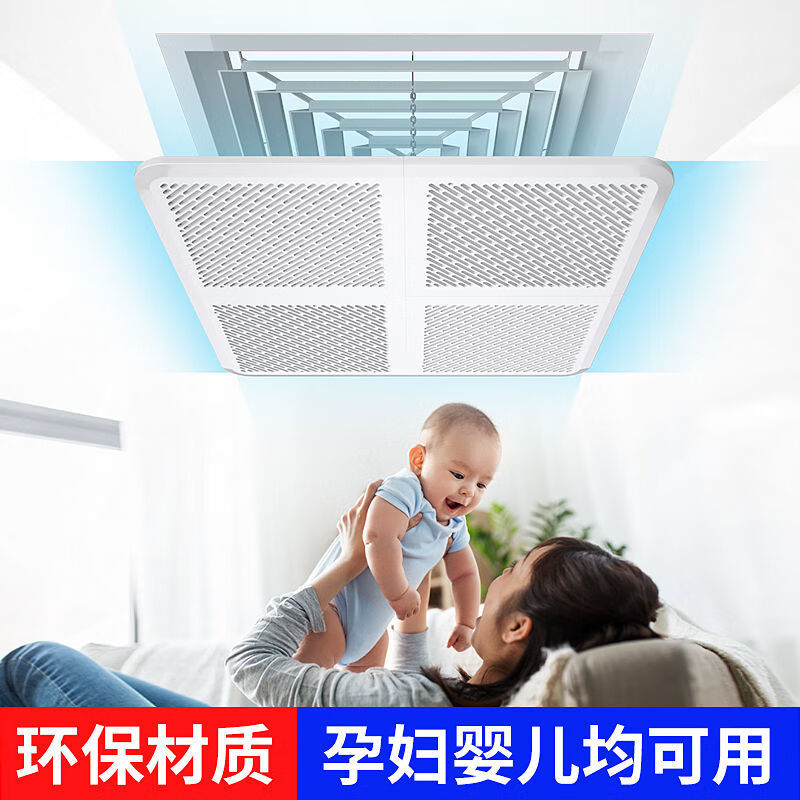RSRDDY central air conditioning windshield office ceiling unit square air outlet air-conditioning anti-direct blowing shield square striped model 30*30cm ordinary purification model + filter cotton
