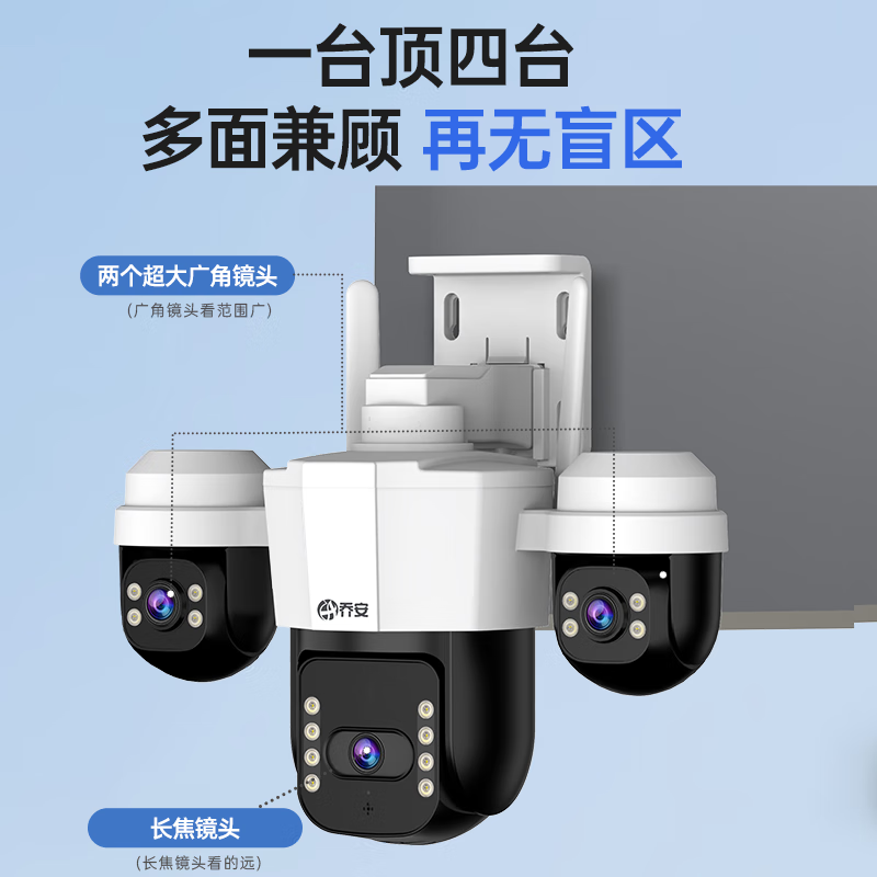 JOOAN (JOOAN) 4g camera room outdoor lifetime recharge-free traffic home AI monitor 360 degrees no blind spots with night vision panoramic rotating pan/tilt outdoor home mobile phone remote