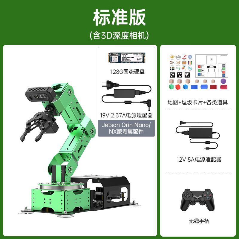 Yue Changsheng Huan'er JETSON NANO robotic arm JetArm deep vision AI large model programming standard version JetsonOrinNano (8G)