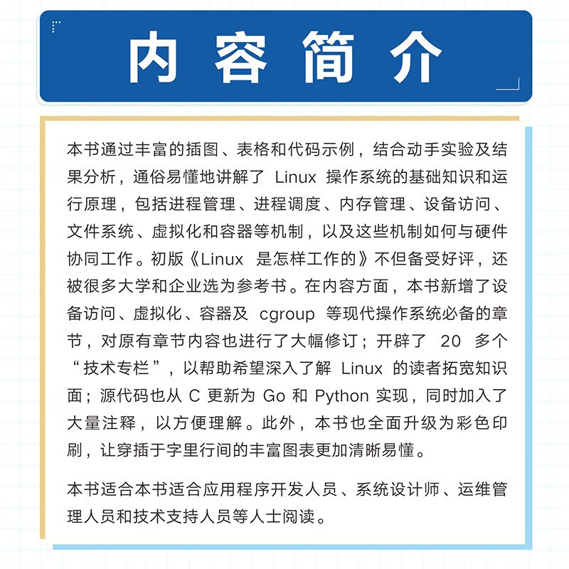 How Linux Works (Updated Edition) Operating System Turing Produced