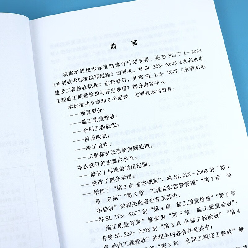 New book in 2025 SL/T 223-2025 Acceptance Regulations for Water Conservancy and Hydropower Construction Projects Effective from June 14, 2025, replacing SL 223-2008 SL 176-2007 Construction Quality Inspection and Assessment