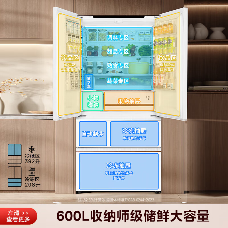 Toshiba Dabai Pear 600-liter French-style multi-door refrigerator dual-system automatic ice making ultra-large capacity ultra-thin embedded first-class energy efficiency frost-free GR-RF638WI-PM1 GR-RF638WI-PM1