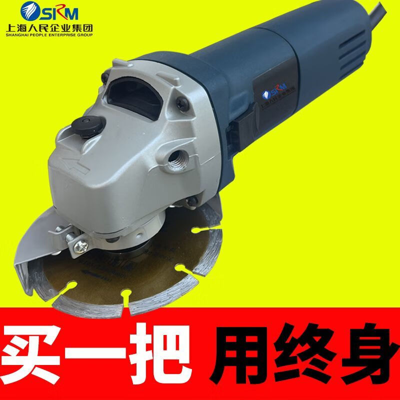 Shanghai People's Enterprise (Group) Co., Ltd. genuine angle grinder high-power all-copper cutting machine multi-functional hand grinder grinding and polishing machine pure copper motor high power 1500W + original set