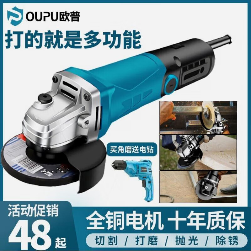 MieLanat German imported angle grinder polishing machine high-power polishing machine electric grinding machine grinding and cutting household small multi-function model 9690 practical cutting package