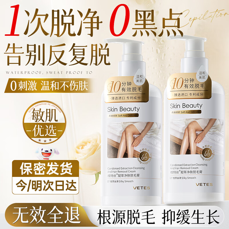 Vitex Hair Removal Cream for Armpit Roots and Private Virgins, Special for Men and Women, Whole Body Gentle Hair Removal, Non-Permanent No Longer Hair Removal 200g