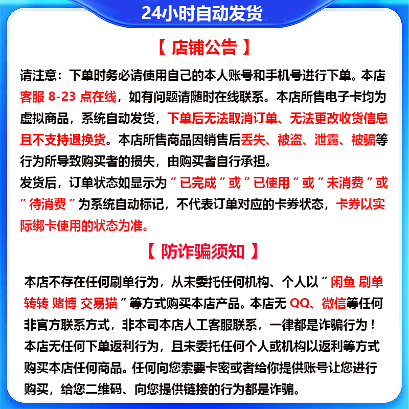 Beware of bill fraud Maoyan Movie Gift Card 200 Yuan Maoxiang Card Electronic Card Code Shopping Card Voucher