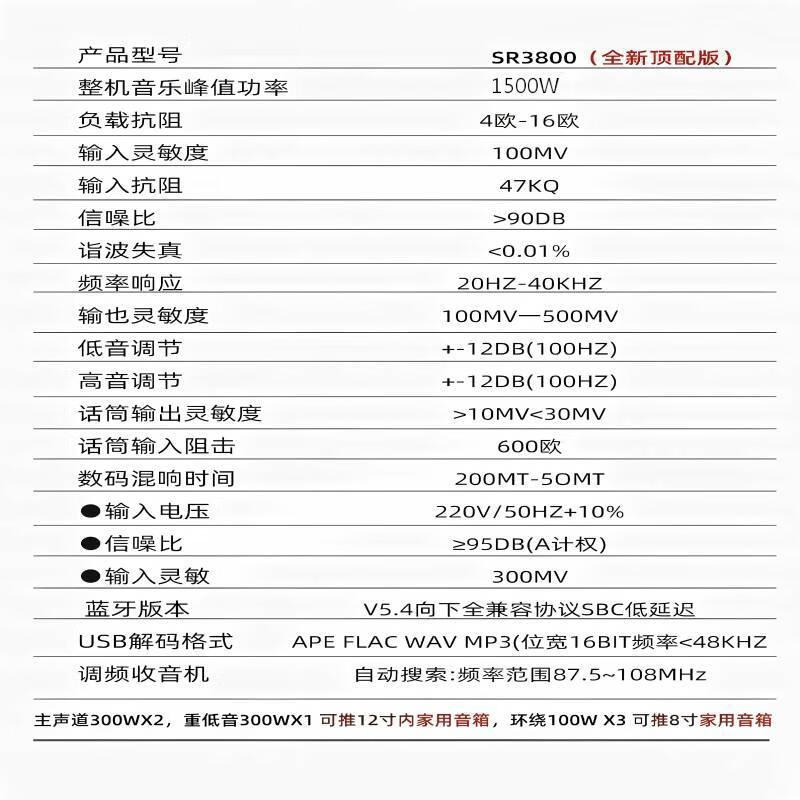 Shanyu top version 5.1 channel high power Bluetooth amplifier fiber coaxial 5.4 Bluetooth USB lossless playback home theater amplifier player SR3800-5.1 amplifier (1500W)