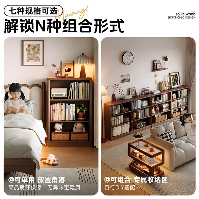 Jiayi solid wood low bookcase floor-standing bookshelf storage rack integrated wall storage cabinet primary school student storage cabinet combination cabinet