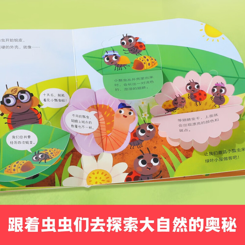 Fun Lily Lan’s Little Chongchong Nature Enlightenment Flip Book (6 volumes) Click-to-read version 2 years old + infants and children’s social expression natural science enlightenment picture book 150 flip-page pages to improve social skills Click-to-read audio book Audio book Early education audio book