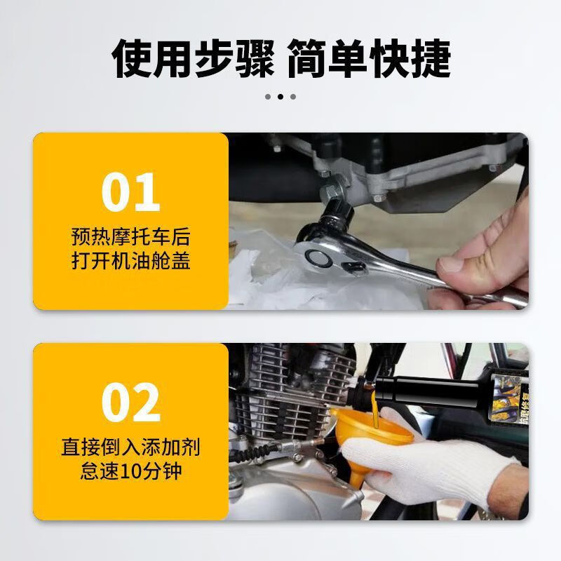 Motorcycle and car anti-wear repair and protection agent, powerful engine noise reduction, anti-shake control and oil burning additive, single bottle, motorcycle oil additive