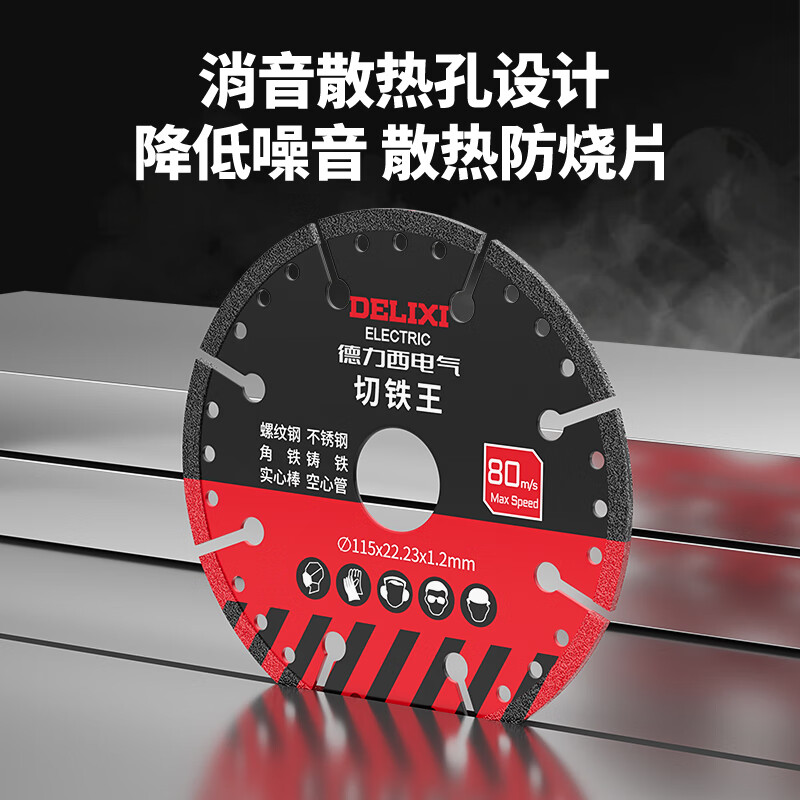 Delixi Electric Metal Cutting King Brazing Cutting Blade Cutting Iron Sheet Stainless Steel Triangular Iron Multifunctional Diamond Saw Blade Cutting Iron King 100mmx16mm Hole 3 Pieces
