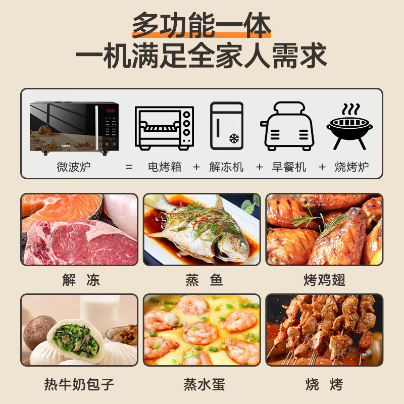 Galanz inverter microwave all-in-one household microwave oven 25L large capacity 900 watts fast heating Level 1 energy efficiency and power saving Flat plate is easy to clean Can be grilled and defrosted B1-C2GF5V