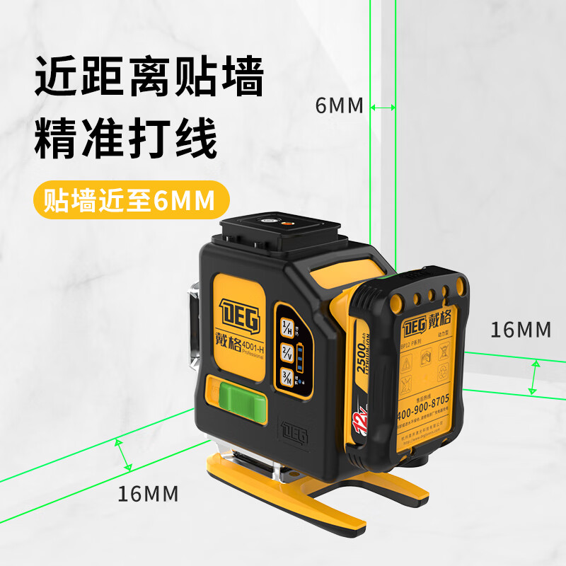Dai Ge Hercules level meter 12 lines 8 lines ultra-bright outdoor large lithium battery high-precision laser wall floor meter F model 4 lines LD red light standard