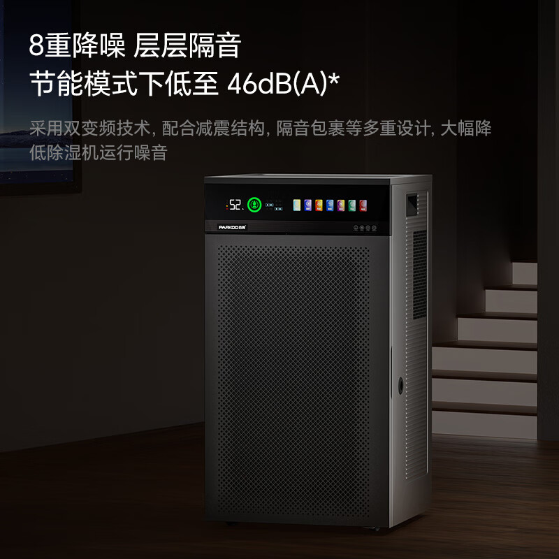 PARKOO dehumidifier, dehumidifier, intelligent dual-frequency dehumidifier, dehumidification capacity 110 liters/day, Hui Nantian villa basement recommended commercial industrial dehumidifier PD-V110