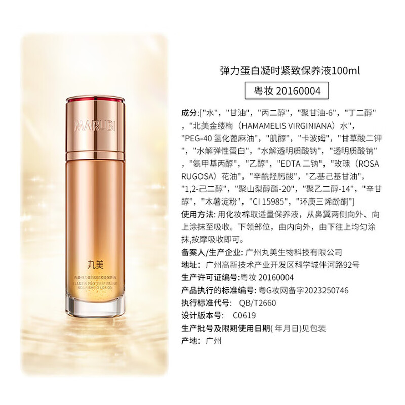 Marubi Set Elastin Firming Water Cream Essence Makeup Skin Care Gift Box Anti-wrinkle Soothing New Year Gift