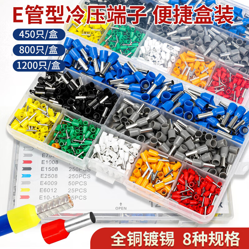 Huijun VE tube type pre-insulated cold-pressed terminal terminal block copper nose wire connector pin and wire crimping lug box set VE terminal 5 specifications 990 pieces with crimping pliers