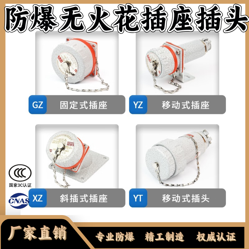 IIC explosion-proof non-sparking socket explosion-proof plug industrial connector fixed single-phase three-level mobile explosion-proof socket mobile set (male + female) three-phase five-pole (5 cores)_60A