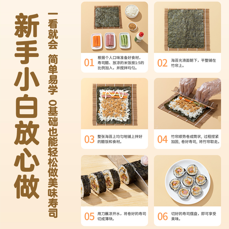 Mankoujia Sushi Seaweed Large Piece Packed Seaweed Children's Ingredients Set Special for Seaweed Rice 30 Large Sheets Total 84g