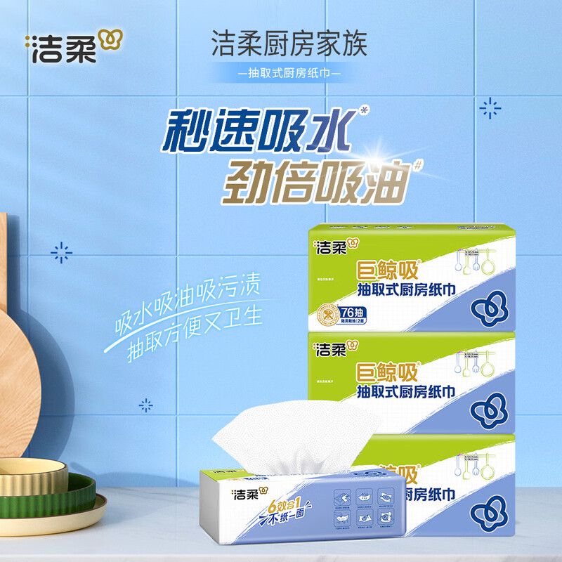 Jierou kitchen tissue 75*12 packs thickened water-absorbing and oil-absorbing disposable lazy rag kitchen paper