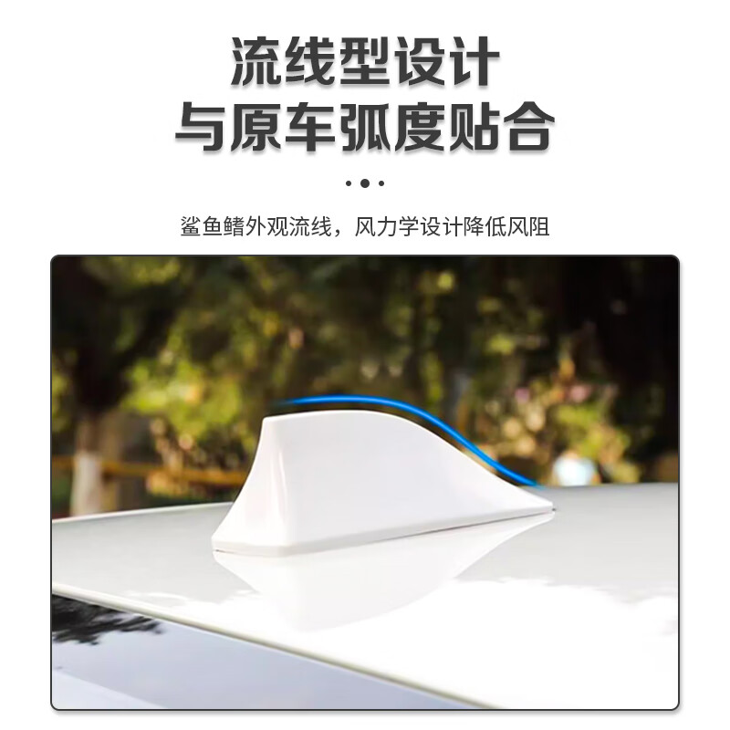 Qantop car shark fin antenna, universal car roof decorative antenna (white) without radio function QT-QY18