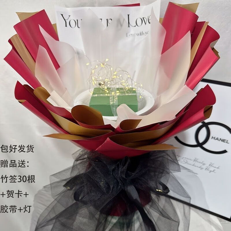 Bouquet wrapping paper diy material semi-finished product DIY handmade packaging-free shell Valentine's Day birthday gift starry flowers snacks cigarettes large letters gold edge white trailing yarn + gifts