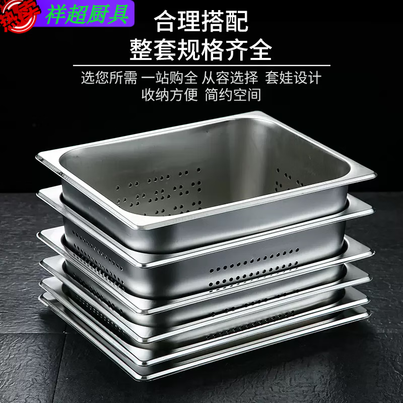 Enshousu stainless steel rectangular leaky basin drain tray stewed vegetable serving basin 1/2 punch length 32*width 26*height 10