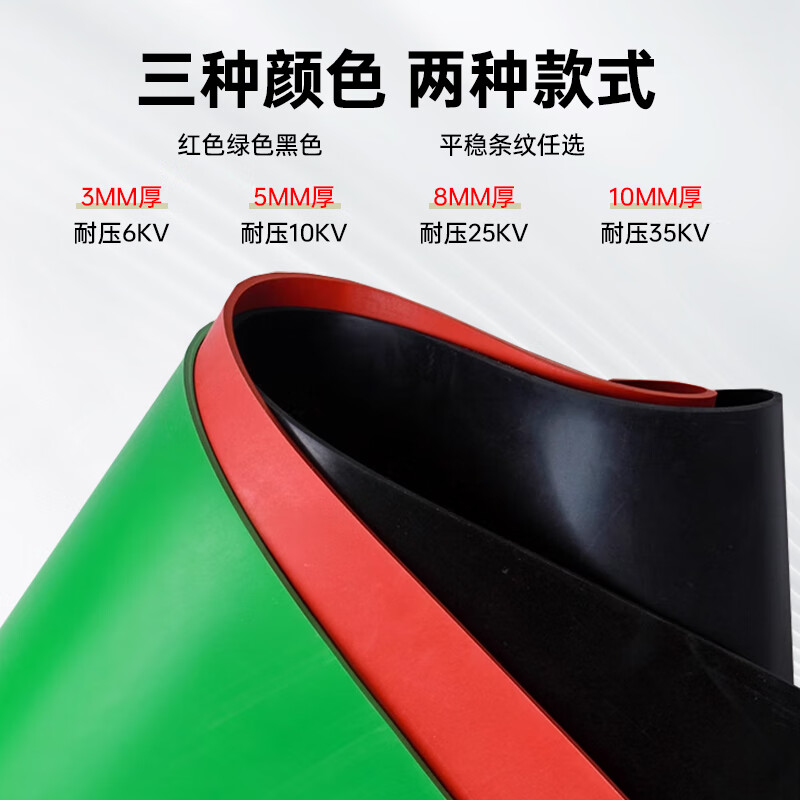 Haosikepu high voltage insulating mat 10KV distribution room floor mat black insulating rubber mat rubber plate insulating rubber mat thick 5mm 10m*1.2m