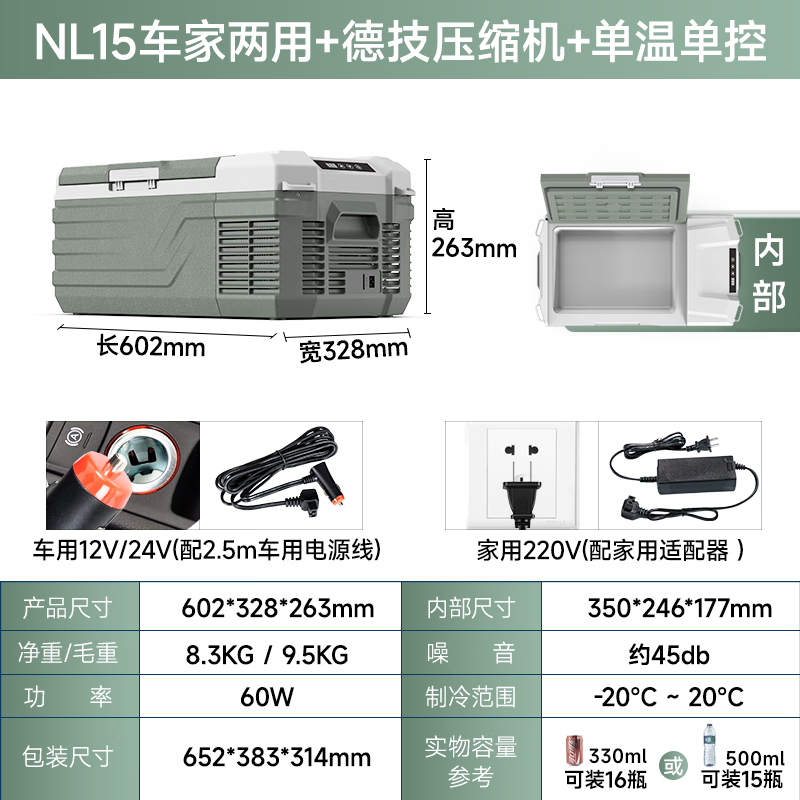 Binghu Car Refrigerator for Home and Car Portable Outdoor Camping Home NL15 for Car and Home + APP Control