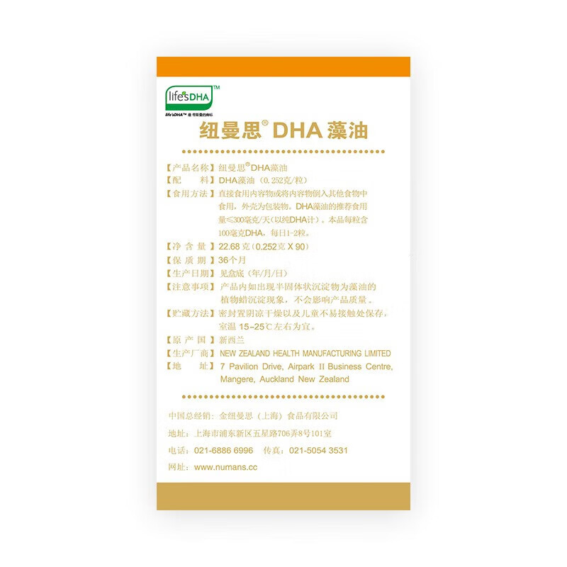 Newmans (formerly known as Newmans) New Zealand imported seaweed oil DHA 90 capsules, DHA 90 capsules for infants and children, 90 capsules * 2 boxes, anti-counterfeiting can be checked