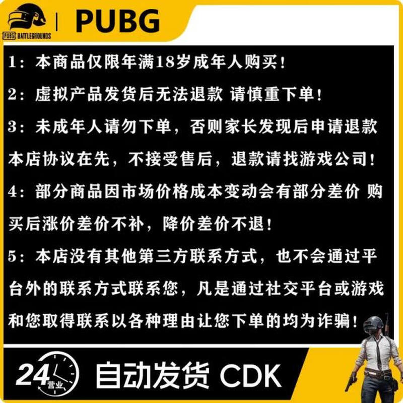 Automatic delivery PUBG G coin PlayerUnknown's Battlegrounds 5500G coin Gcoin skin CDK activation code recharge points coupon steam chicken