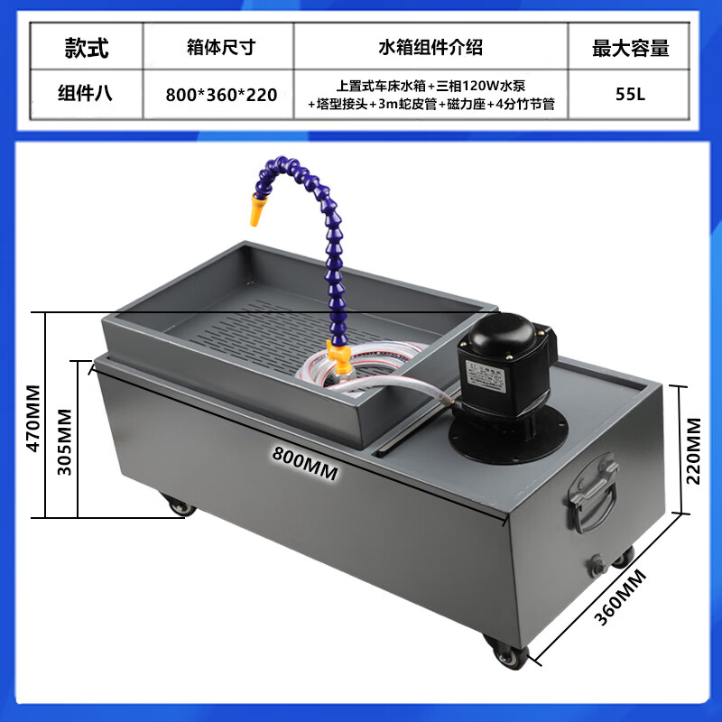 Yue Changsheng CNC lathe water tank blanking machine oil tank cutting machine water tank machining center milling machine tapping machine machine tool cooling box three-phase 120W top-mounted lathe components