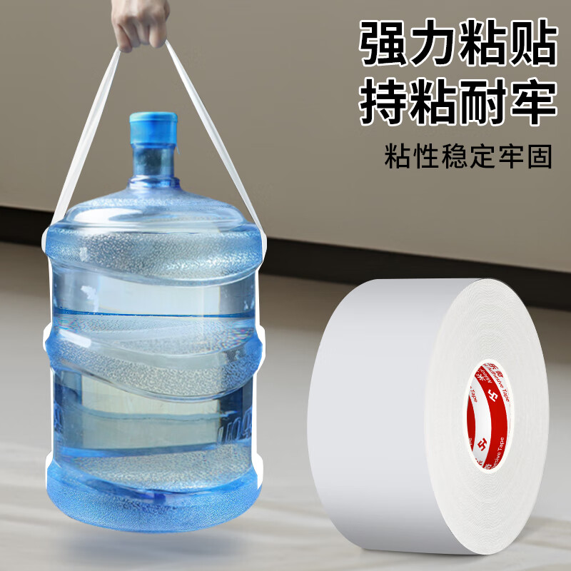 Miloqi strong Spring Festival couplets double-sided tape seamless cloth base high viscosity strong fixation 2026 New Year stickers couplets special white 2 cm * 20 meters