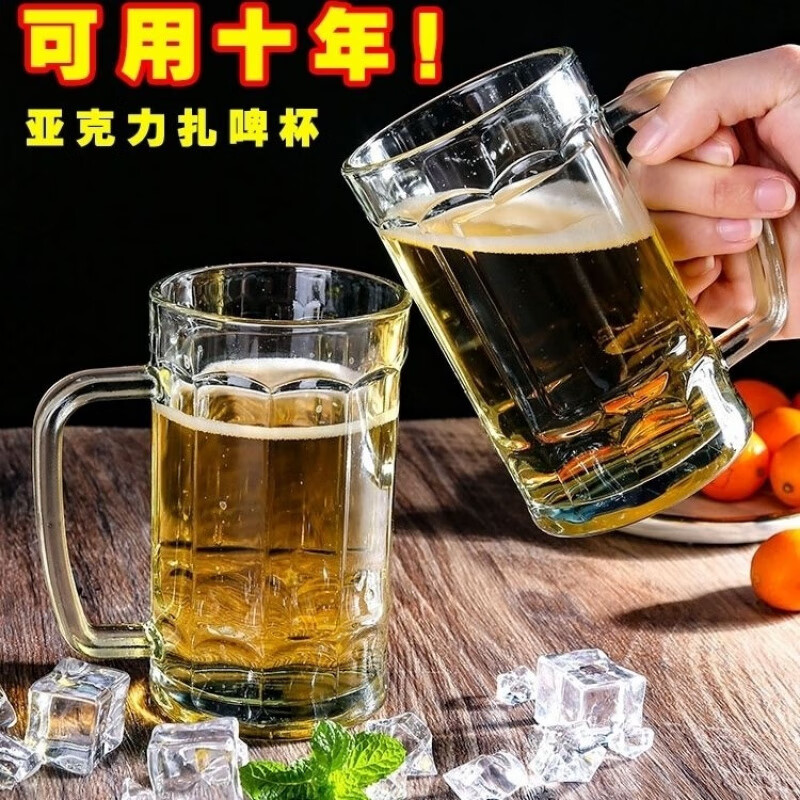 Enshousu acrylic beer cup 480ml580ml large capacity draft beer plastic tea transparent cup ktv drink bar acrylic anti-fall plastic cup 480ml 40 pieces thickened and high temperature resistant
