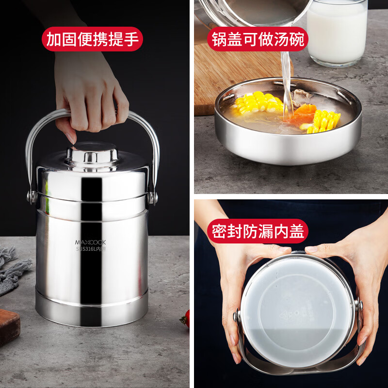MAXCOOK 316L stainless steel insulated lunch box, pot, vacuum insulated bucket, student lunch box, portable lunch box MCTG0685