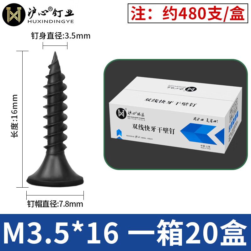 Bingyu full box high-strength black dry wall screws self-tapping screws cross flat head woodworking gypsum board screws M3.5 M3.5*16 (20 boxes/box)
